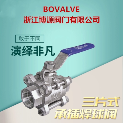 承插焊不锈钢球阀外形尺寸