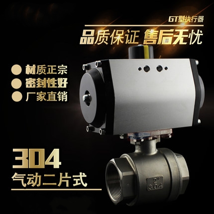 Q641F不锈钢气动球阀厂家介绍球阀主要特点